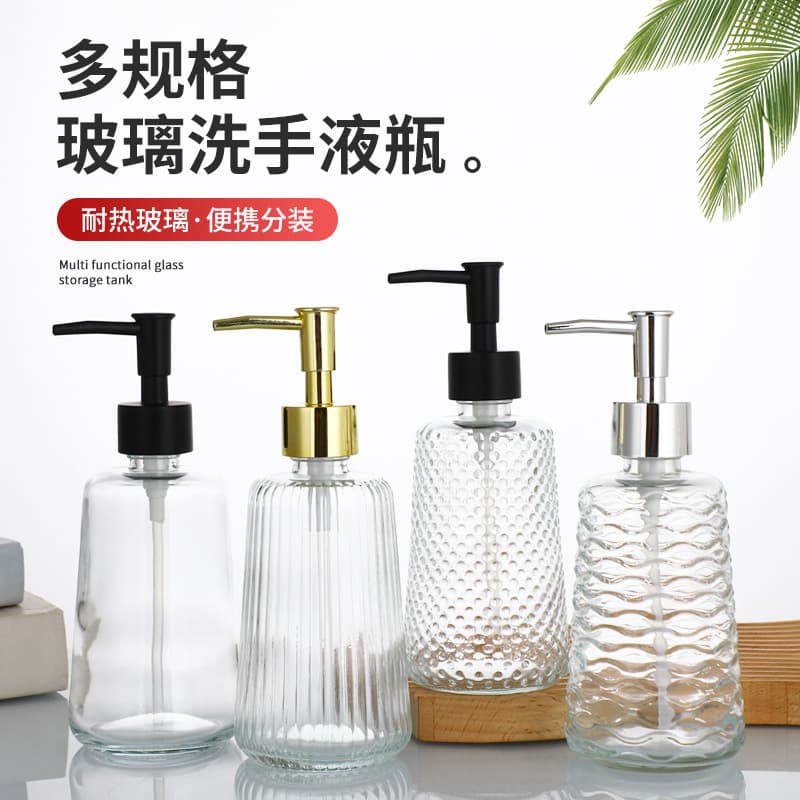 Round Glass Bottle High-End Hotel Creative Lotion and Hand Sanitizer Bottle for Bathroom Manual Pump