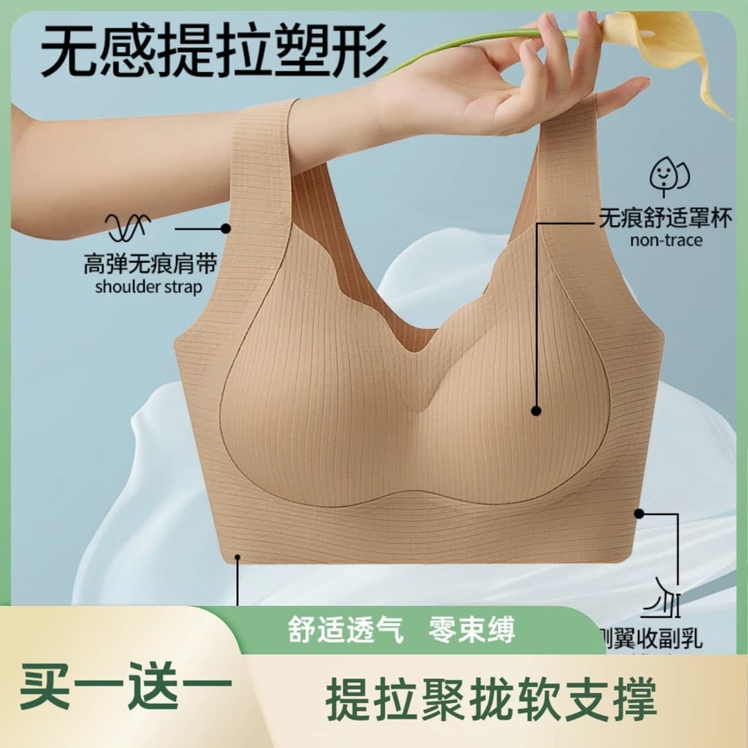 Winter Fixed Cup Lifting Seamless Support Bra for Women, Push-up Comfortable, Large Bust Appears Smaller, Anti-Sagging Bra