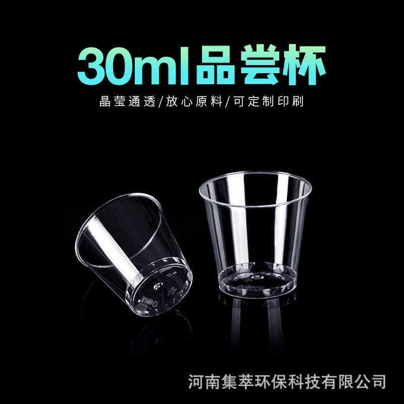 Good Brothers 30ml Disposable Tasting Cup, Hard Plastic Sampler Cup, One-Shot Cup, Aviation Cup, High Transparency