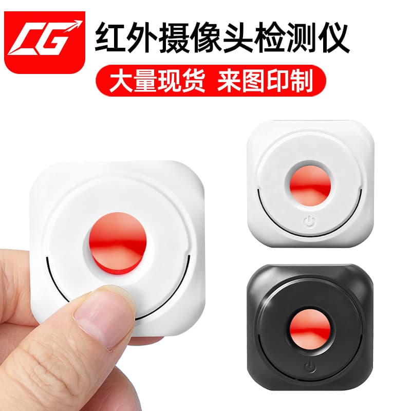 Smart Anti-Spy Hotel Camera Detector Infrared Anti-Monitoring Device Anti-Peeping Check Tool