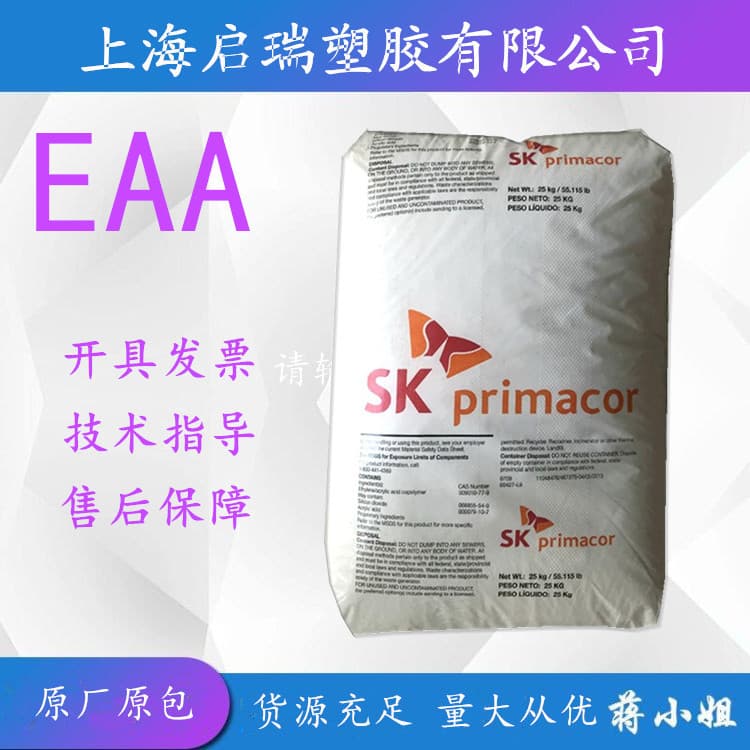 EAA Korea SK 5980I Hot melt adhesive high transparency high melt flow strong adhesion extrusion grade coating grade EA