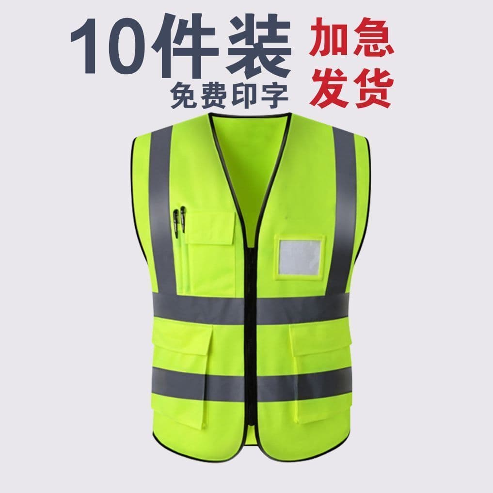 Ruifan reflective vest, reflective clothing, construction site safety vest, all-season vest, multi-pocket reflective vest with printed lettering