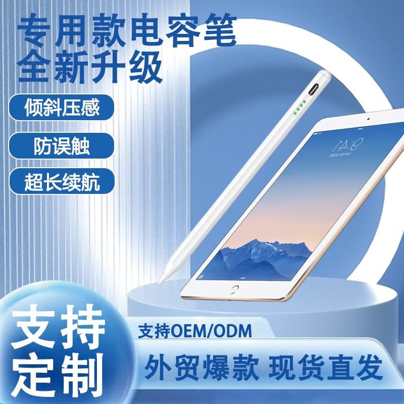Compatible with Apple Pencil Touch Screen Pen, iPad Stylus, Capacitive Stylus Pen