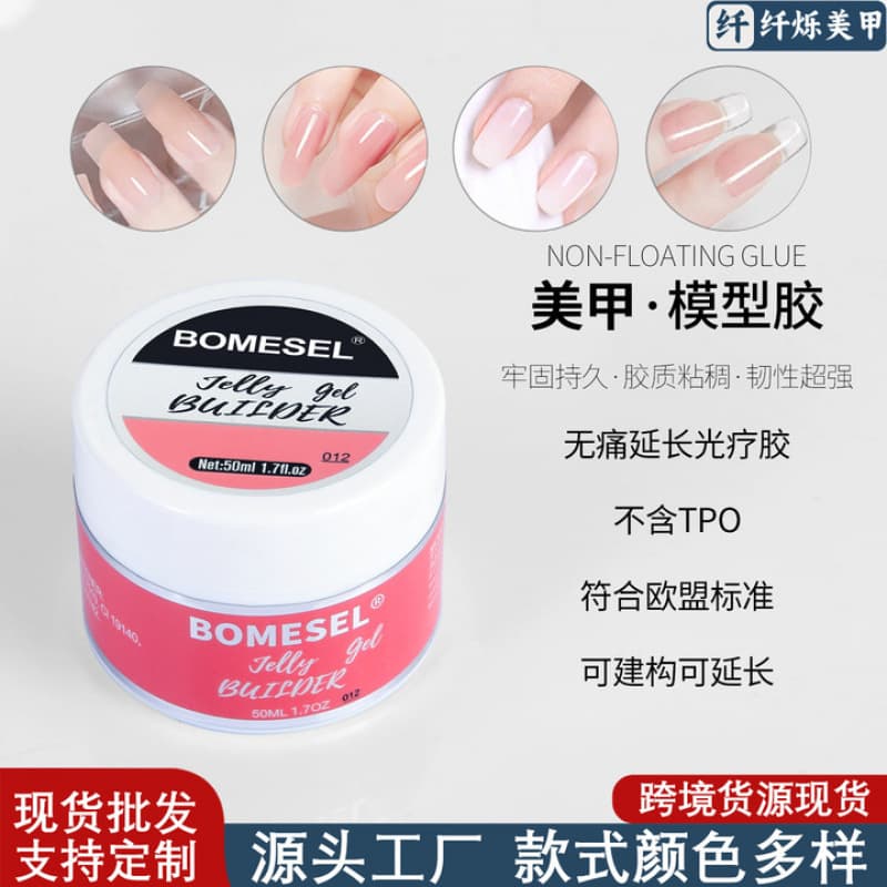 Manicure jelly glue, painless extension glue, model glue, shapeable and extendable phototherapy glue, special functional glue for nail salons