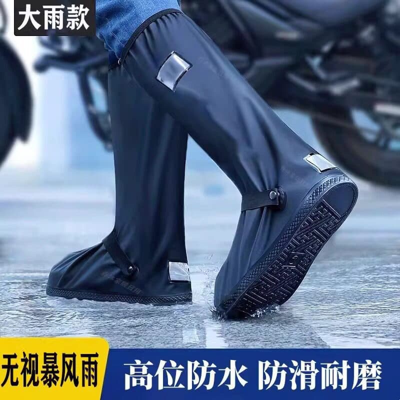 Waterproof Rain Shoe Covers, Thickened, Wear-Resistant, Anti-Slip, Men's High-Top Rain Boots, Women's Long Rain Shoes, Rain Boots
