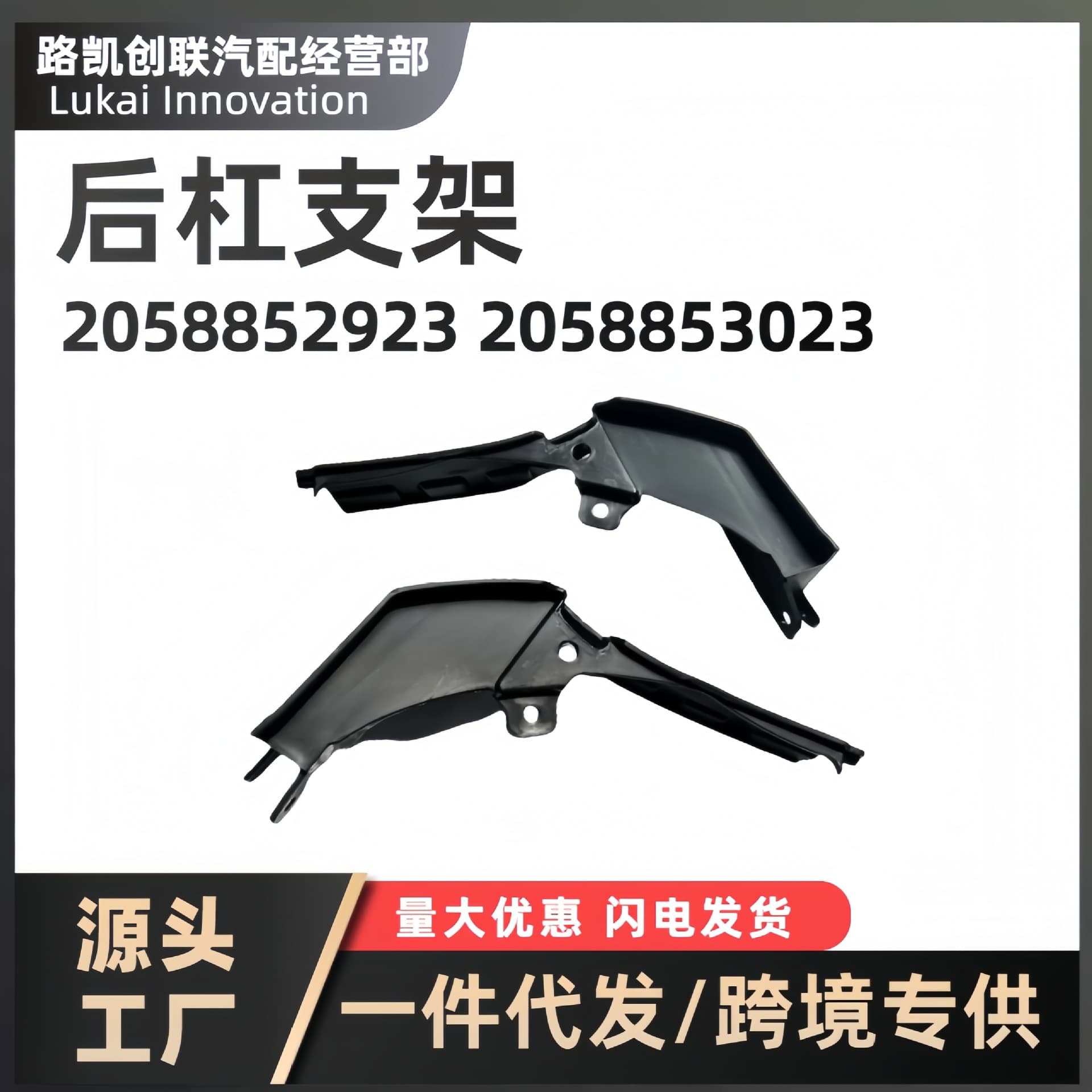 Rear Bumper Bracket Rear Bumper Cover 2058852923 2058853023 Cross-border Applicable for BENZ Mercedes-Benz C-Class W205