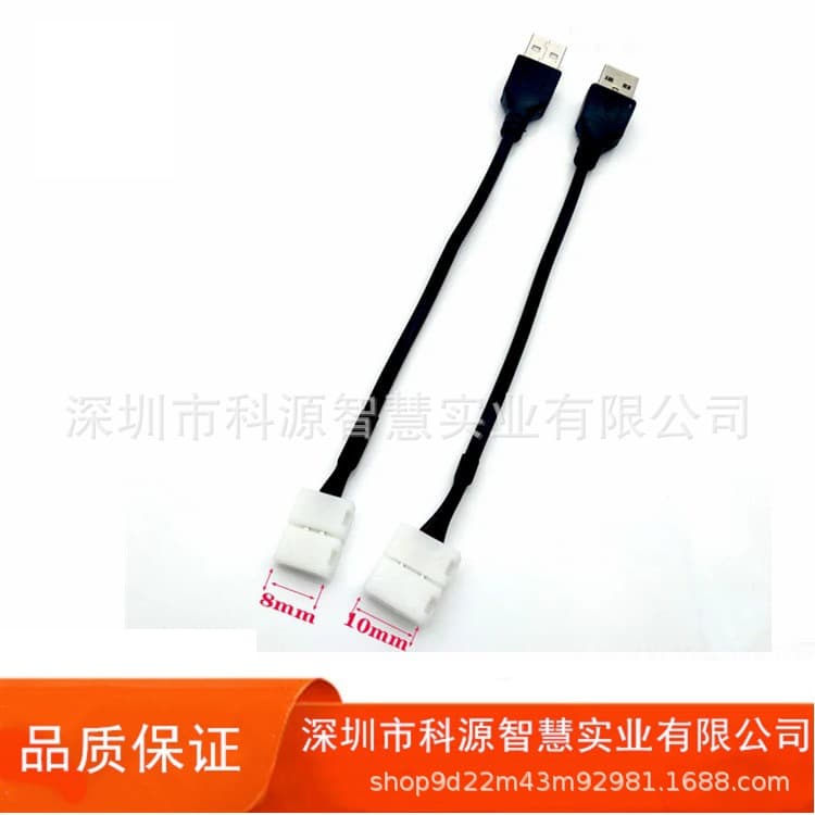Supply LED light strip cable 5050RGB10mm light strip solderless connector 4P double-head solderless connection cable