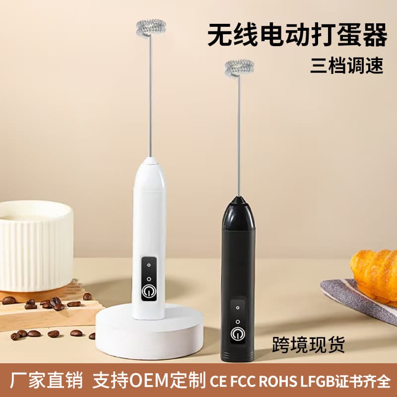 Handheld milk frother coffee milk frother electric stirrer stainless steel cream household USB egg beater whipper