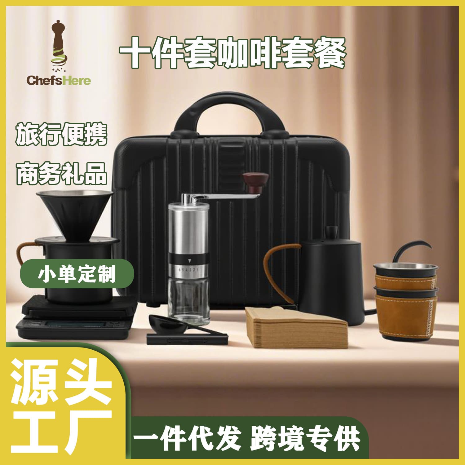 Drop Shipping Coffee Brewing Set 10-Piece Travel Camping Portable Bag Hand Coffee Grinder Set