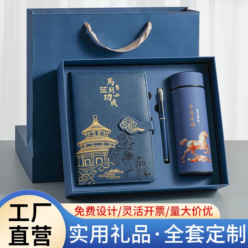 2026 Year of the Horse New Year Opening Red Insulated Mug and Notebook Gift Set, Premium Corporate Custom Logo Souvenir