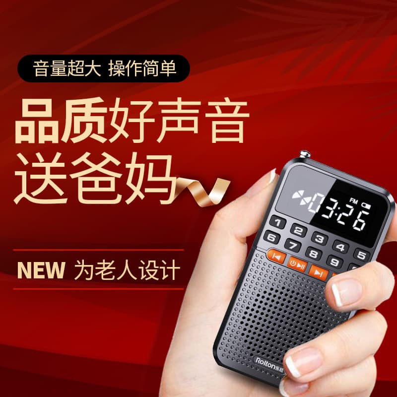 Rolton T1 New Radio Elderly Specific Mini Opera Player Card Speaker Walkman