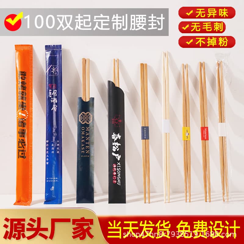 Disposable Japanese-style cooking chopsticks, pointed-end for sushi, square-headed for grilling, waistband flat bamboo chopsticks