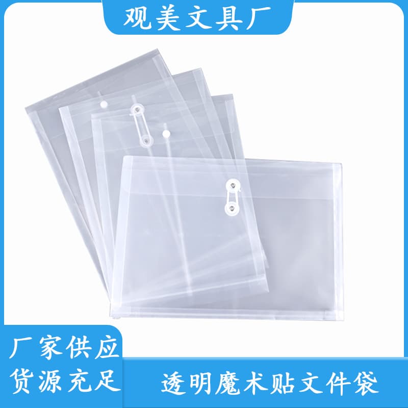 FC vertical rope button file bag contract file bag file storage bag thickened transparent file bag