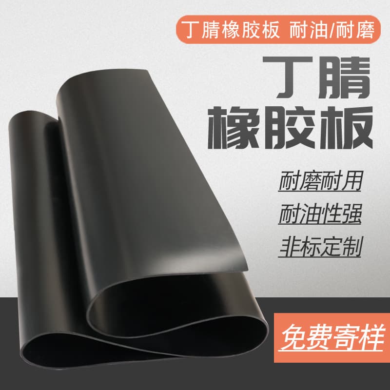 Black Industrial Oil-Resistant Rubber Pad Nitrile Rubber Board Fire and Oil Resistant NBR Rubber Skin Nitrile Oil-Resistant Rubber Board