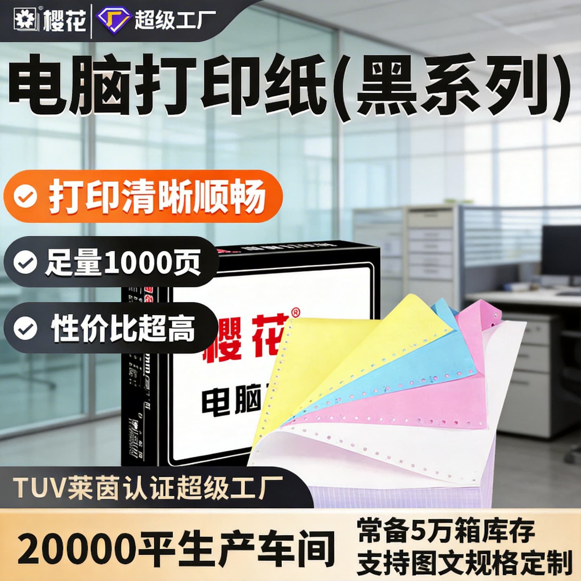 24-hole continuous computer paper, 3-ply 2-part, 4-ply, 5-ply, invoice delivery receipt form, dot matrix printer paper