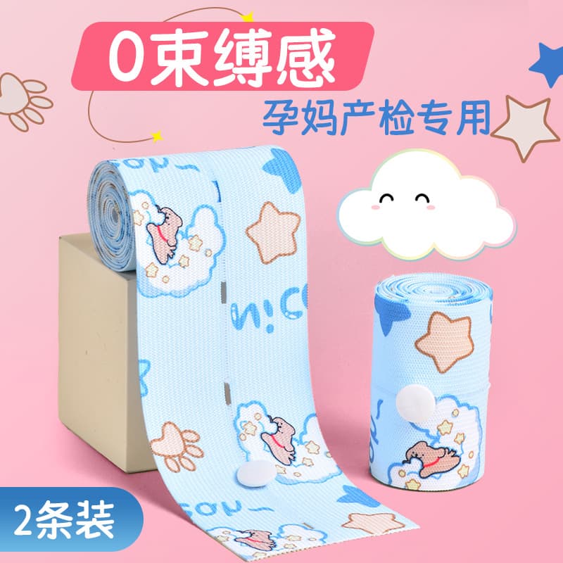 [Starry Dream Cloud] Fetal Heart Monitoring Belt, 2-Pack Widened and Extended Universal Hospital-Grade for Pregnant Women