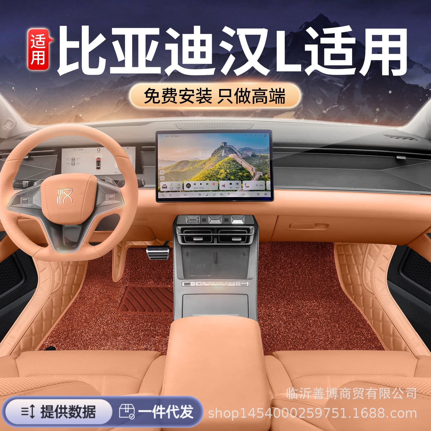 Suitable for BYD Han L Car Floor Mats, Fully Enclosed Han L Special Car Interior Accessories Floor Mats and Carpet Mats