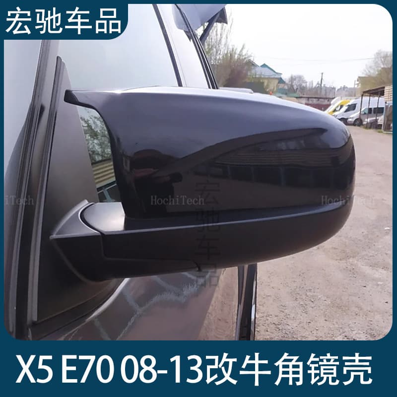 Dropshipping for BMW X5 E70 08-13 Gloss Black Carbon Fiber Texture Horn Style Side Mirror Cover Replacement