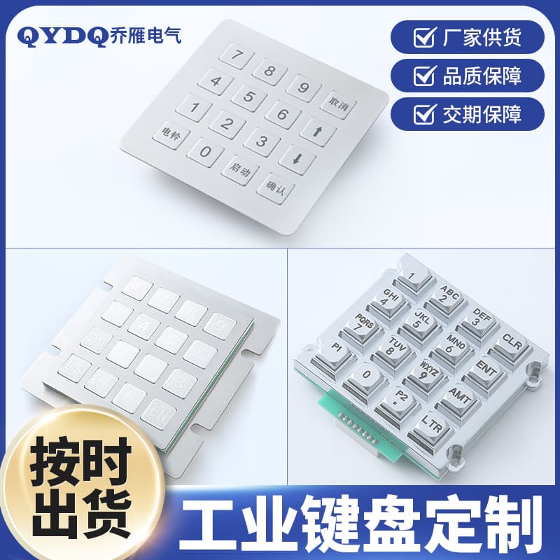 Stainless Steel Metal Industrial Numeric Keypad, Dynamic Waterproof, Dustproof, Explosion-Proof Self-Service Equipment Keyboard, Metal Keyboard