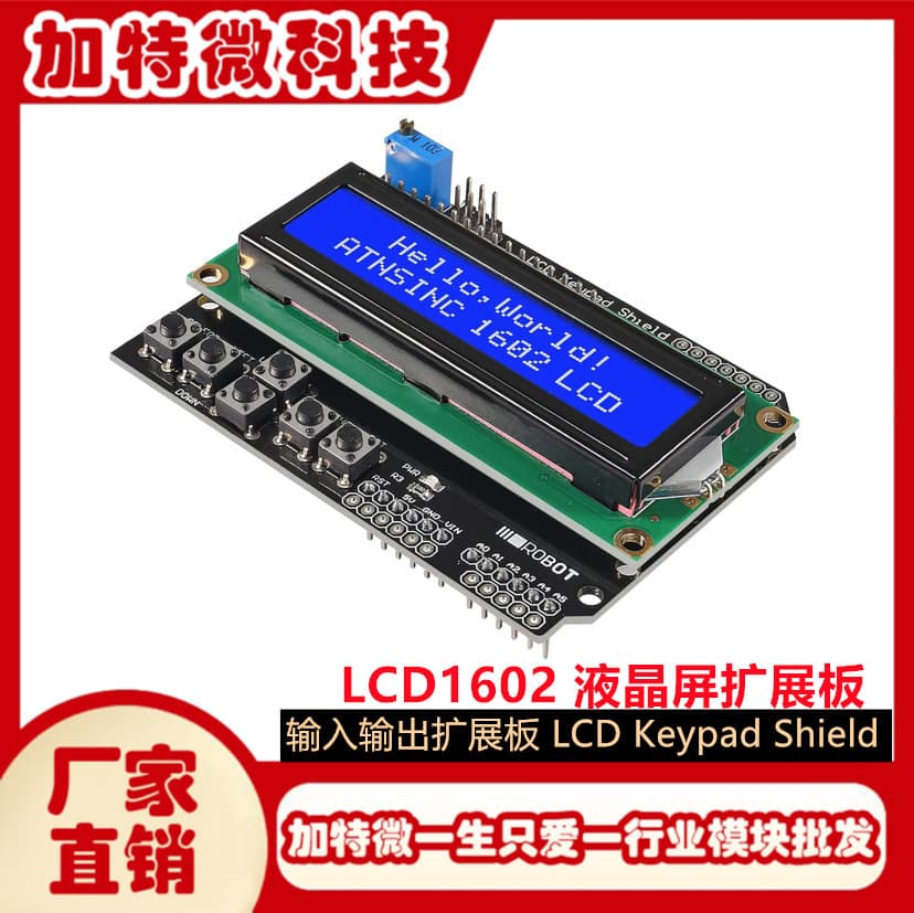 LCD1602 character LCD input and output expansion board LCD Keypad Shield