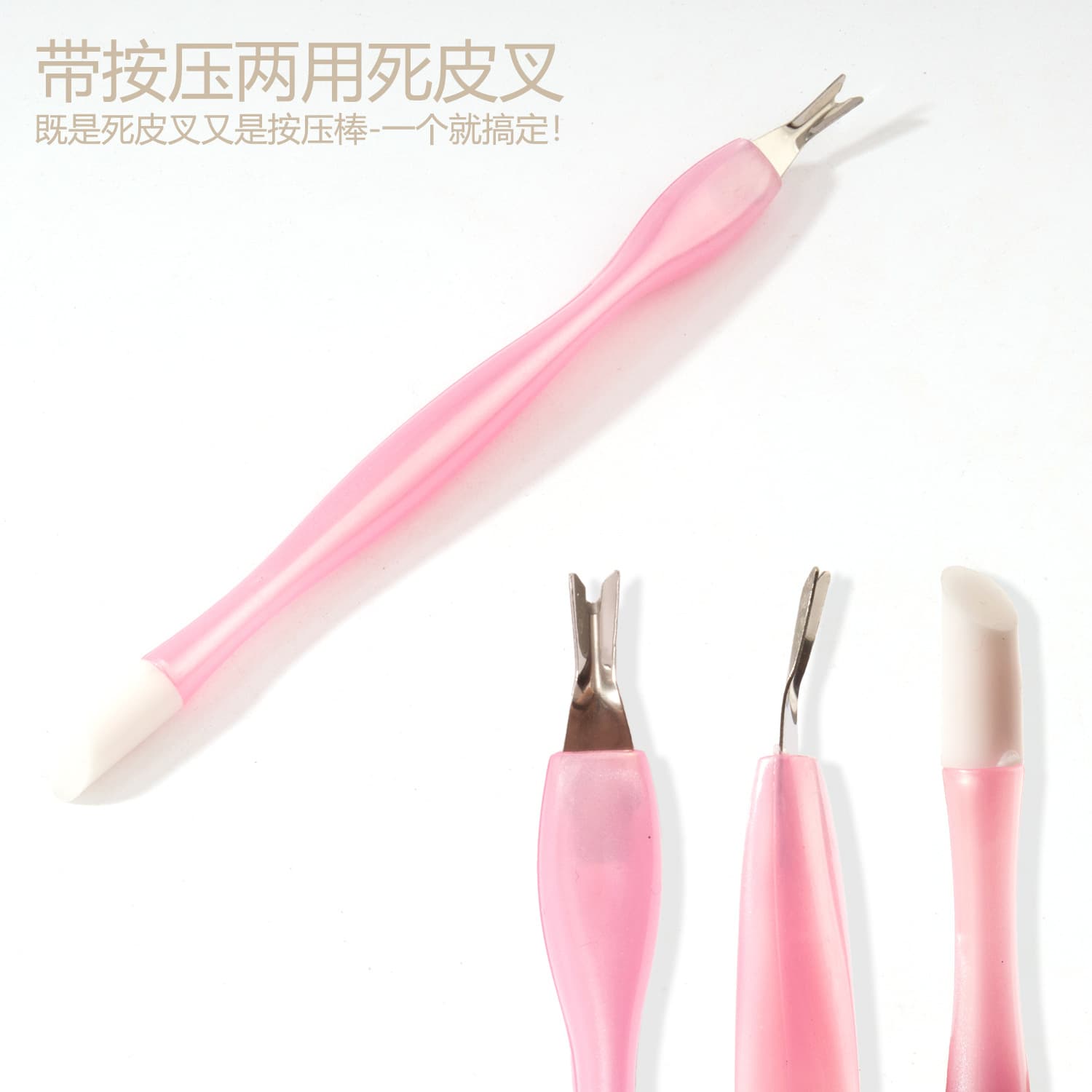 Factory Direct Dual-Head Stainless Steel Cuticle Pusher and Dead Skin Remover for Nail Care, In Stock
