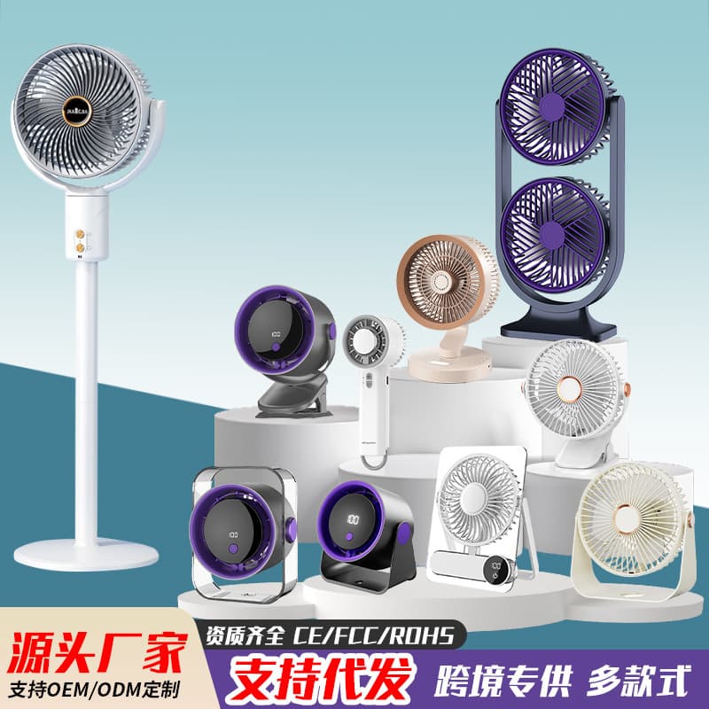 Vertical Floor-Standing Portable Oscillating Fan Dormitory Rechargeable Desktop Remote Control Floor Fan Home Office Electric Fan