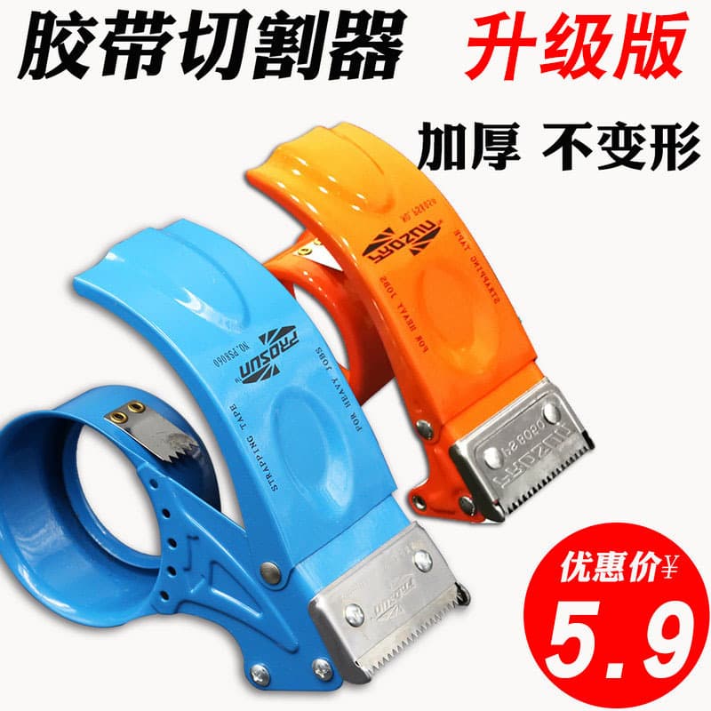 Packing machine, cutting machine, metal tape machine, iron packer, tape sealer, tape cutter, wholesale tape rack