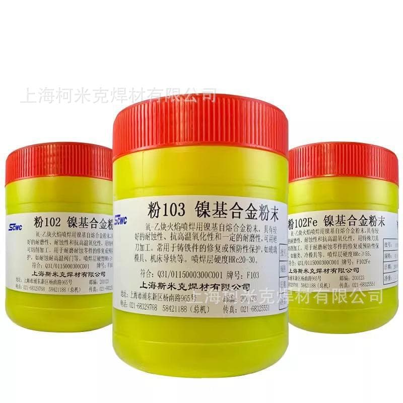 Simike Aircraft Brand 101/102/103/313/512 Nickel-Based Iron-Based Alloy Powder for Spray Welding and Coating Ni25/60