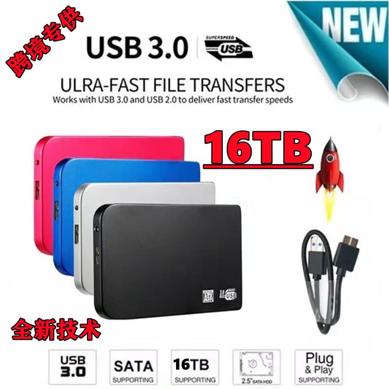 16TB, 12TB, 8TB, 4TB, 2TB, 1TB portable hard drive, USB 3.0, cross-border external hard drive for computers.