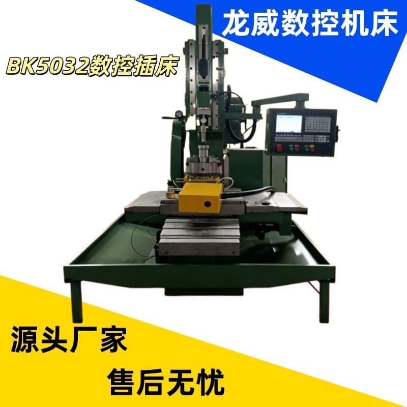Longwei BK5032 CNC Slotting Machine CNC System Full Protection Machine Structure Stable In Stock