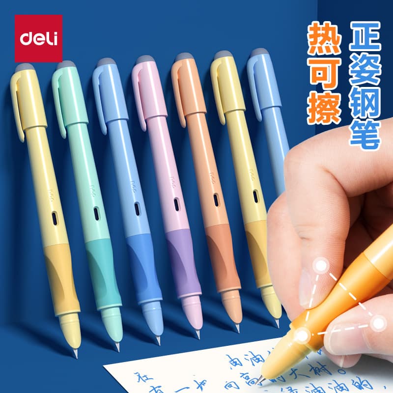 Deli Thermal Erasable Pen, Third-Grade Primary Student Exclusive Calligraphy Pen, Beginner Posture Correction Pen SF541