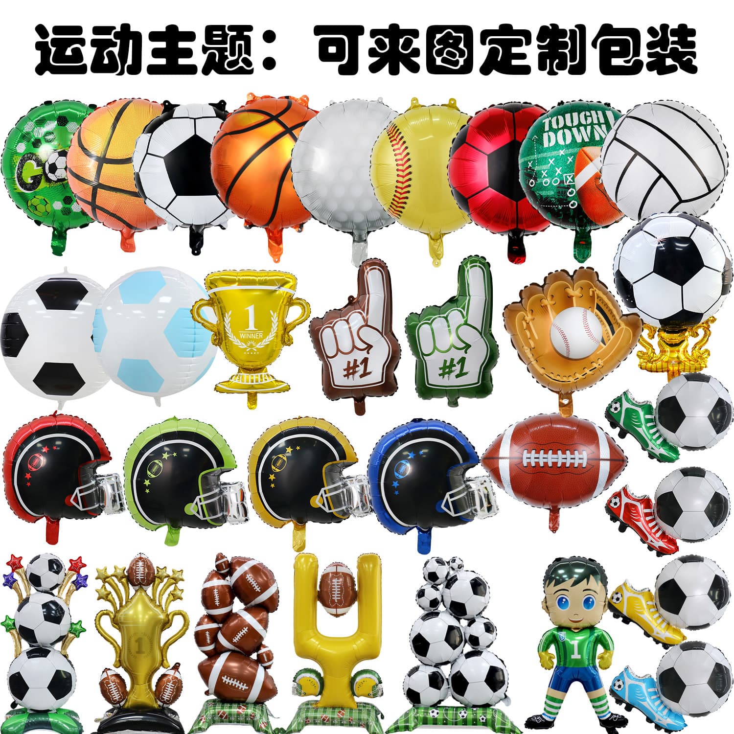 Cross-border 18-inch Football and Rugby World Cup Games Ronaldo Championship Trophy Birthday Aluminum Film Balloon Decoration