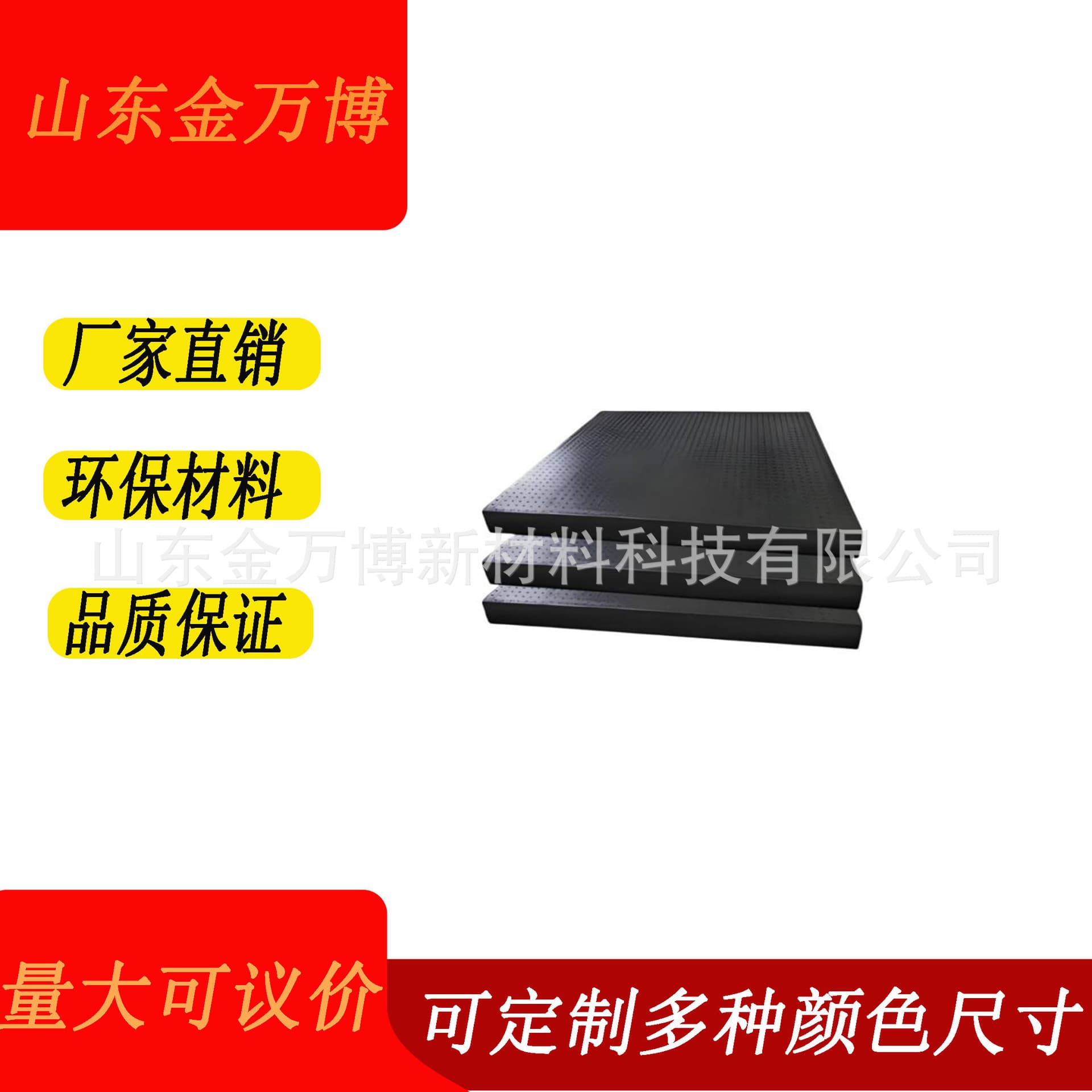 EPP Foam Boards and Blocks, Waterproof EPP Foam Panels, Customizable Exterior Dimensions
