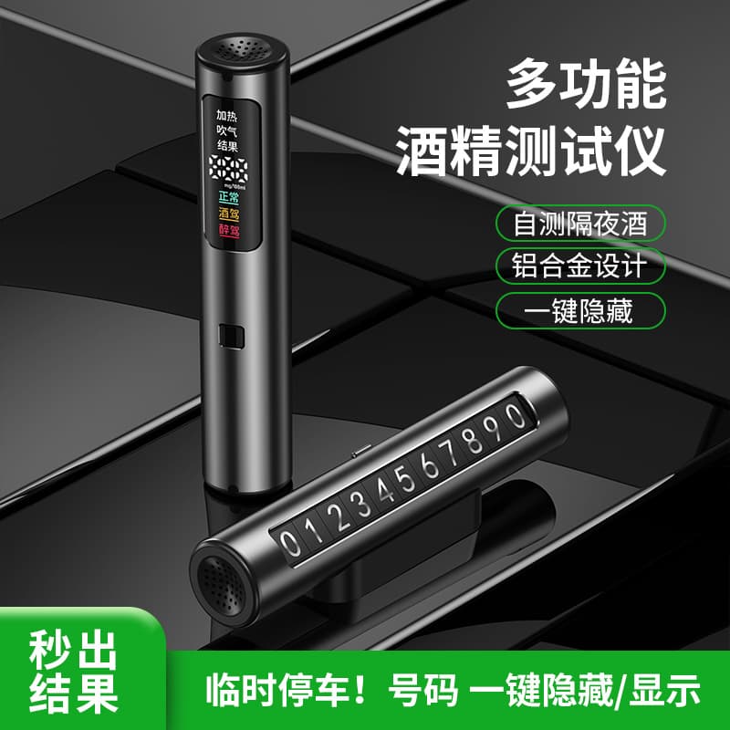 Car Parking Phone Parking License Plate Portable Magnetic Alcohol Tester Non-Contact Blowing Self-Test