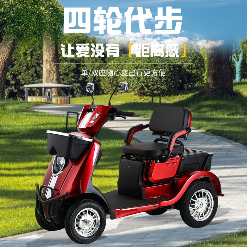 Golden Sunset Electric Four-Wheeler Electric Battery Car Scooter Elderly Electric Car Adult Home Pickup and Drop-Off Children