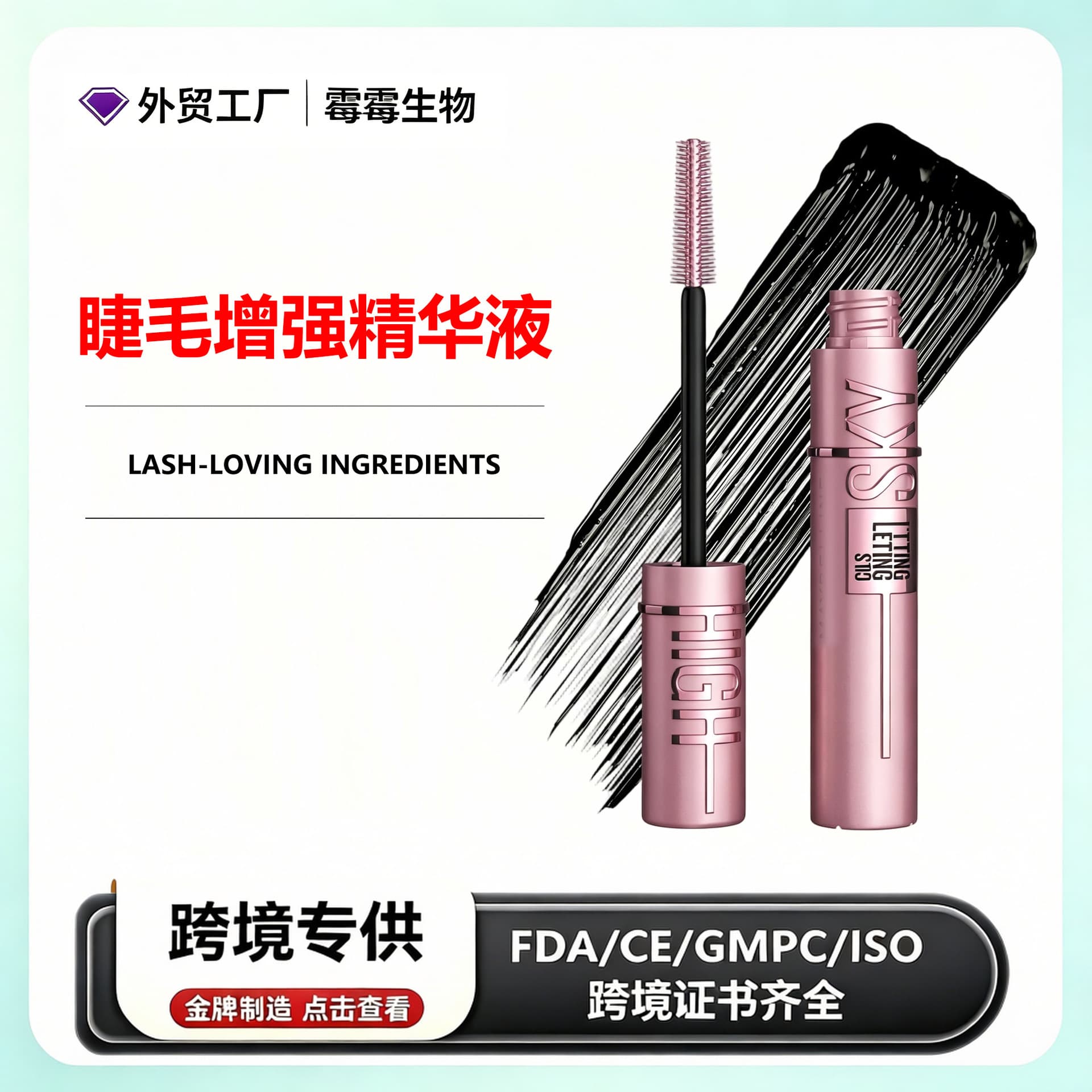 Cross-border Lash Enhancing Serum mascara grande lash slim, curled, dark and thick