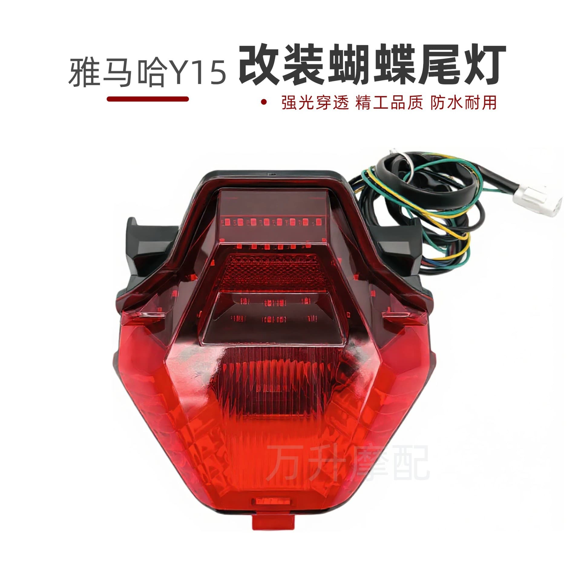 Motorcycle Yamaha Y15 Modified Butterfly-Style Tail Light Brake Light Motorcycle Modification Parts Hot-Selling in Southeast Asia