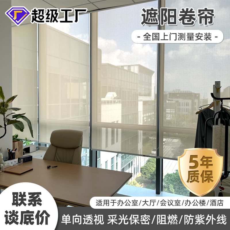 Office Roller Blinds Full Blackout Thermal Insulation Lift Sun Shade Curtain with Logo Advertising Electric Flame Retardant Roll-Up Curtain
