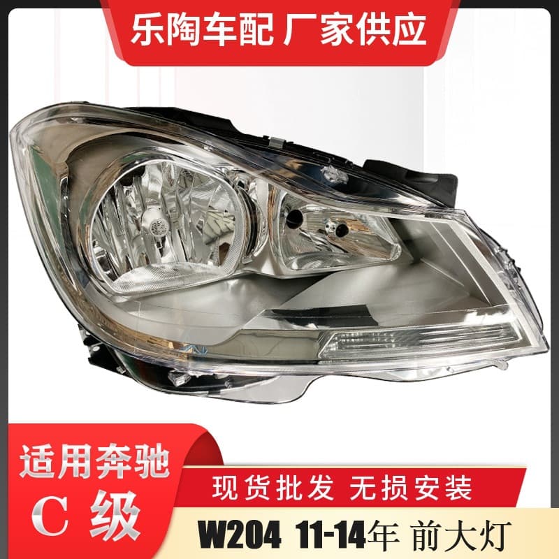 Suitable for Mercedes-Benz C-Class W204 11-14 Halogen Headlights C180 C200 C260 Front Headlights 2048204959