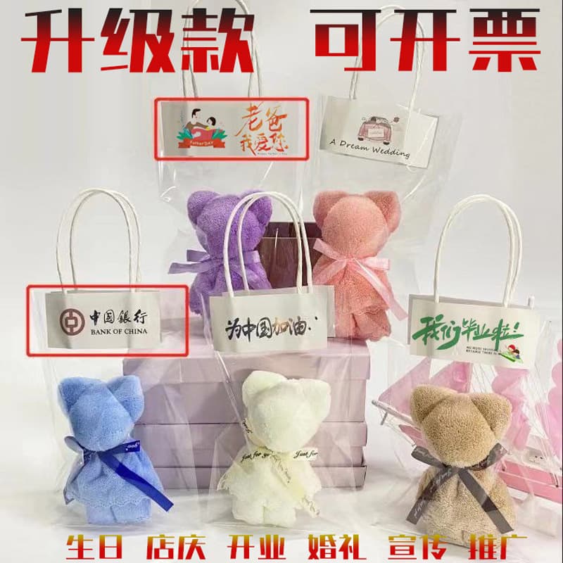 Bear towel favors, small gifts for New Year's Day, Christmas, opening events, wholesale of shaped towels