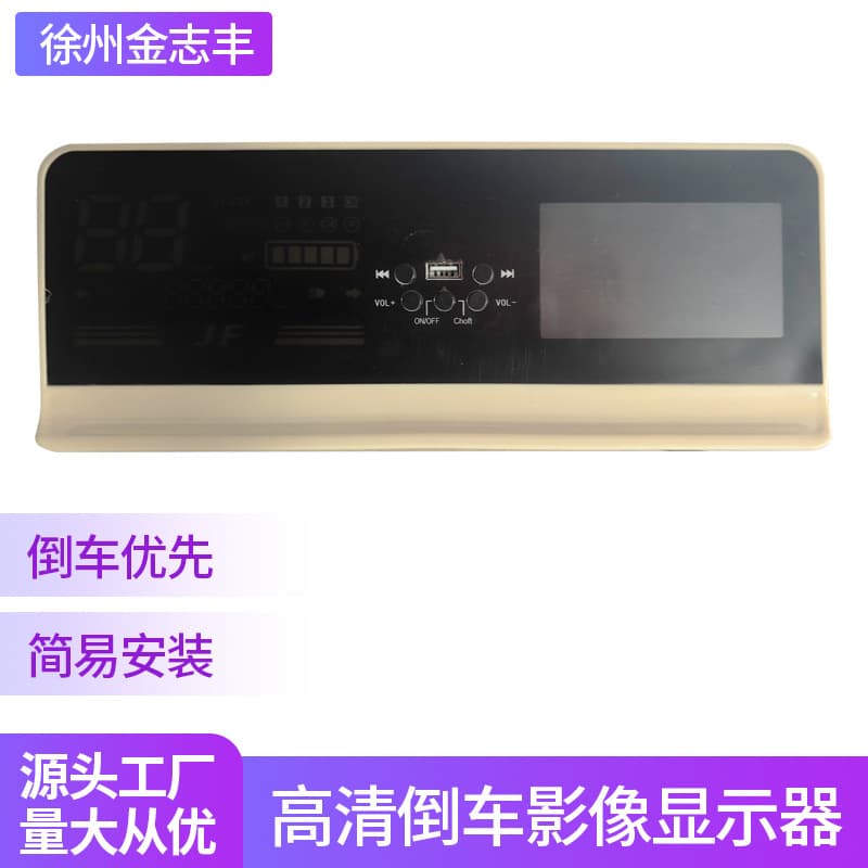 Wholesale Cloud Meter Car High-Definition Display Backup Camera for Taxi and Small Car Reverse Image
