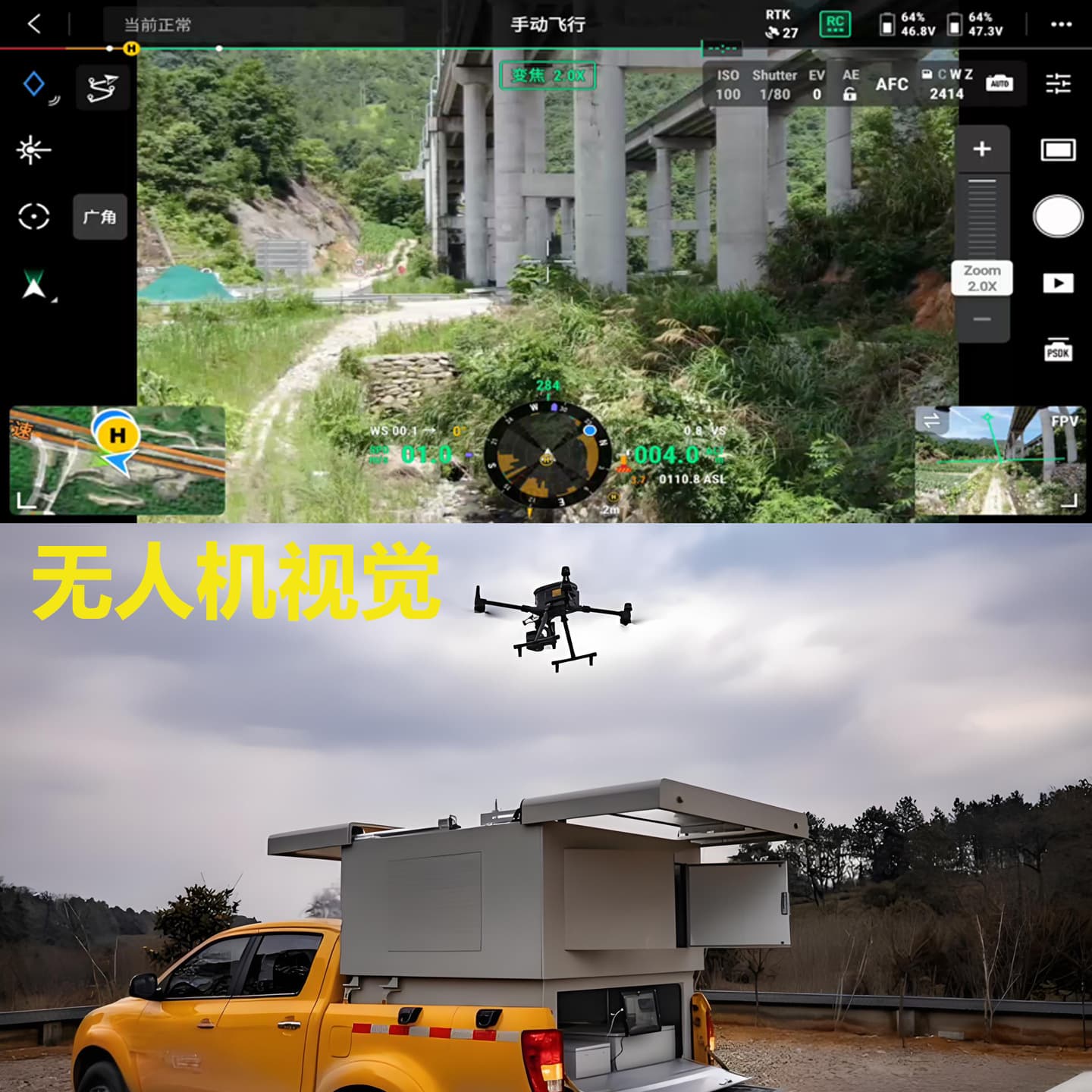 Secondary Development Slope Displacement & Bridge Vehicle-Mounted UAV Inspection System with Building Surface Defect Edge Computing Recognition