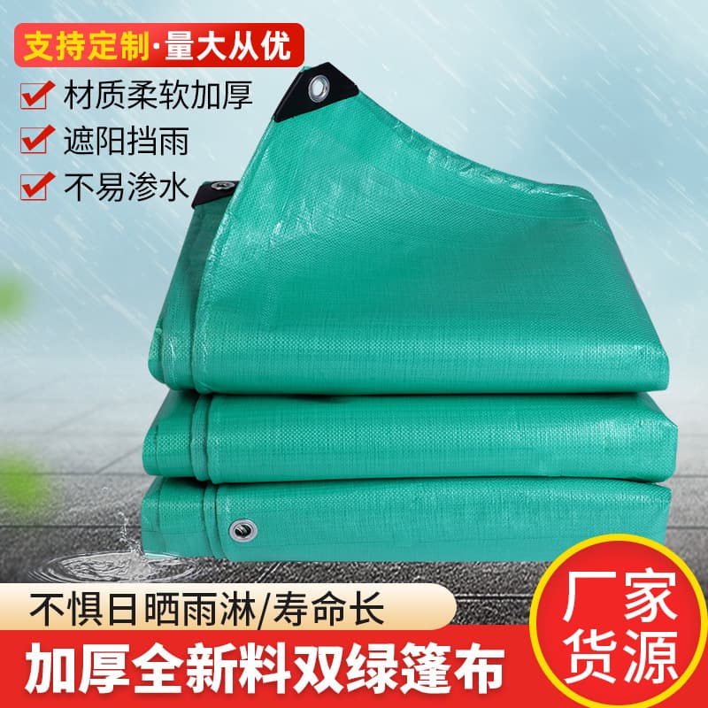 Thickened 220g Double Green New Material Tarpaulin, Waterproof Plastic Sunshade Outdoor Canopy, Rainproof Cover