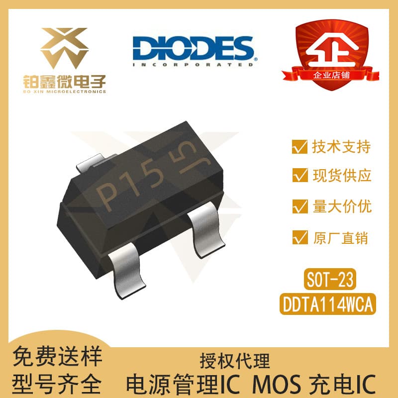 Original DIODES Meitai DDTA114WCA-7-F Package SOT-23 Single Pre-biased Bipolar Transistor