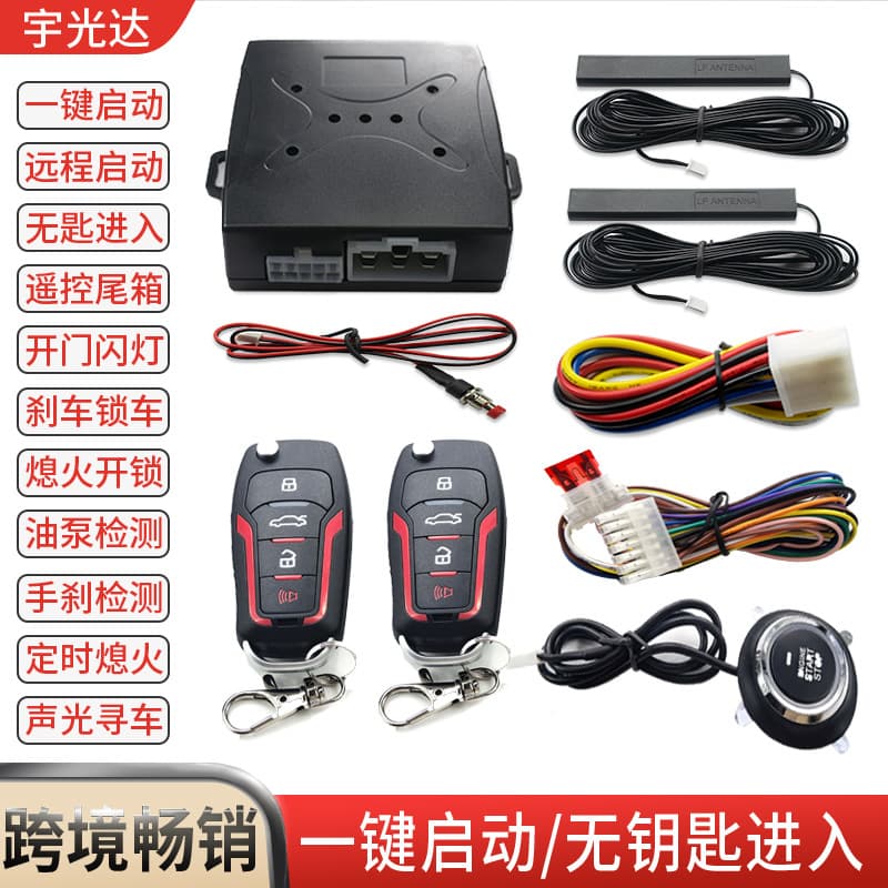 Car Anti-theft Device Vehicle Tracking System GPS Tracker Car Alarm Remote Control Automatic Engine Start