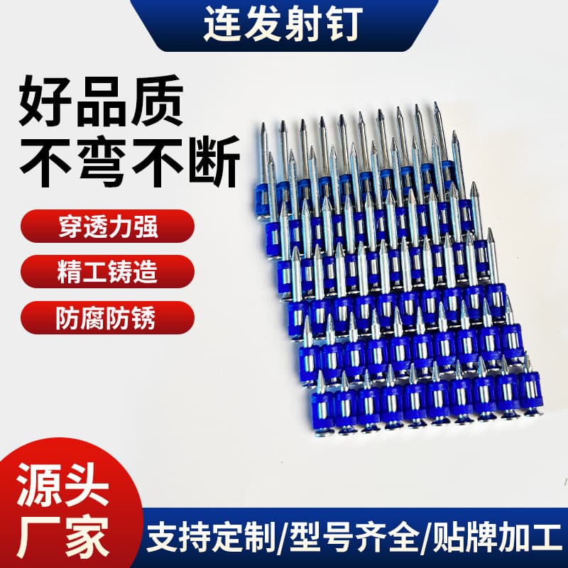 Gas nail gun nails full box with gas wholesale price continuous firing nails high hardness steel nails gas aerosol can nails door and window nails