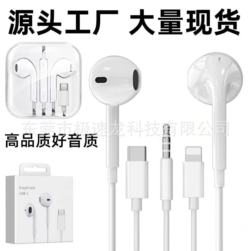 Source factory suitable for Apple wired headphones Type-C digital chip semi-in-ear wire control with microphone and high sound quality
