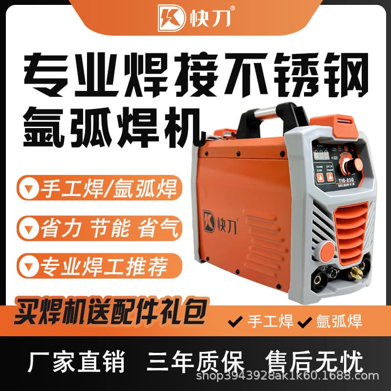 High Frequency Argon Arc Welding Manual Welding Machine Dual-Purpose Stainless Steel Professional Welding Machine