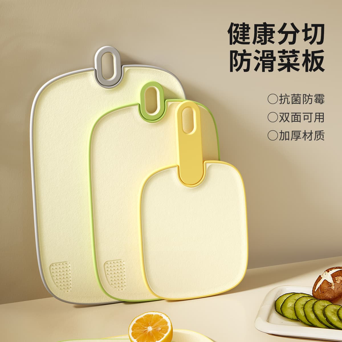 Household Plastic Cutting Board for Fruits and Vegetables, Kitchen Tool, Antibacterial Chopping Board, Baby Food, Double-Sided Cutting Board
