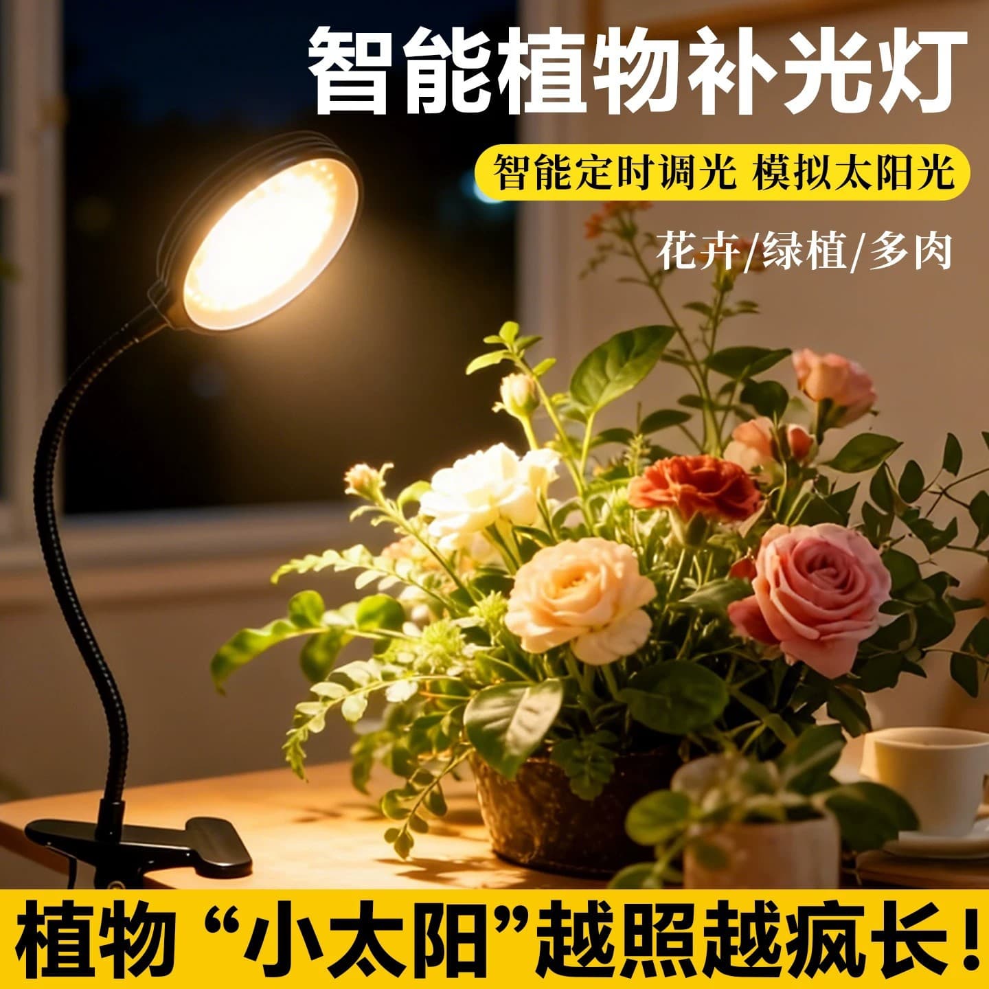 Full Spectrum Plant Grow Light, Clip-on Lamp for Indoor Flowering, Fish Tank, Succulents, Timer Function, Green Plant Supplement Light